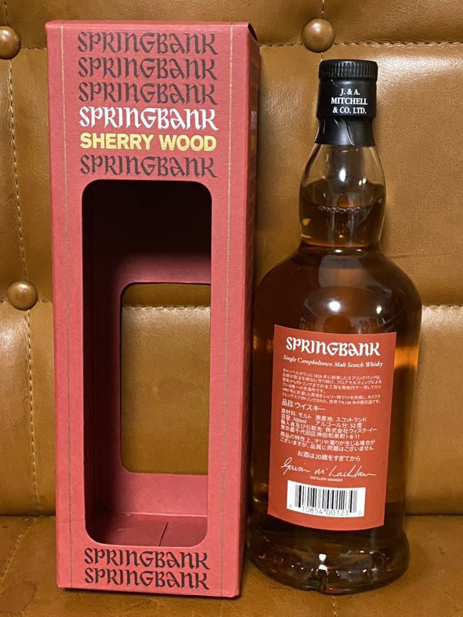 スプリングバンク 17年 旧ラベルシェリーウッド 700ml 52.3% SPRINGBANK SHERRY WOOD 未開封 箱有_画像4