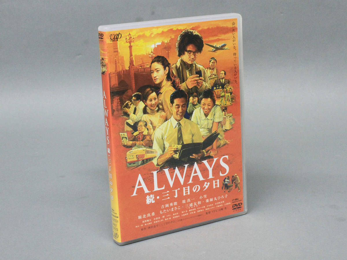 【05】ALWAYS 続　3丁目の夕日_画像8