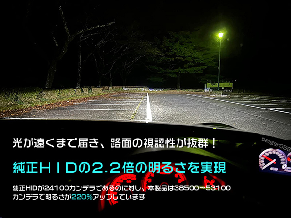 爆光モデル◆スズキ パレットSW MK21S純正HID D2S LED変換ヘッドライトバルブ 車検対応_画像3