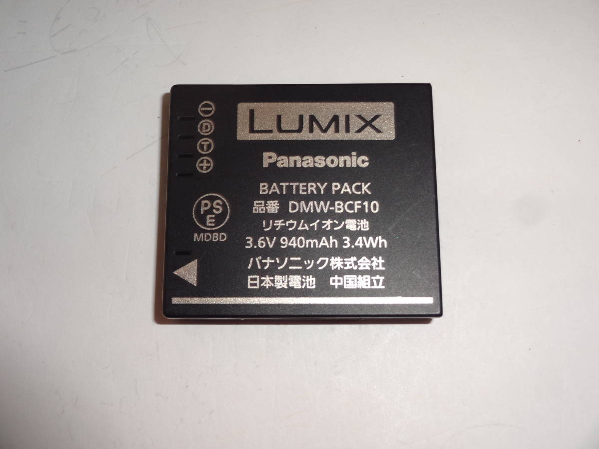 パナソニック Panasonic DMW-BCF10 [バッテリーパック] 純正 充電池 VBM2B 送料無料_画像1