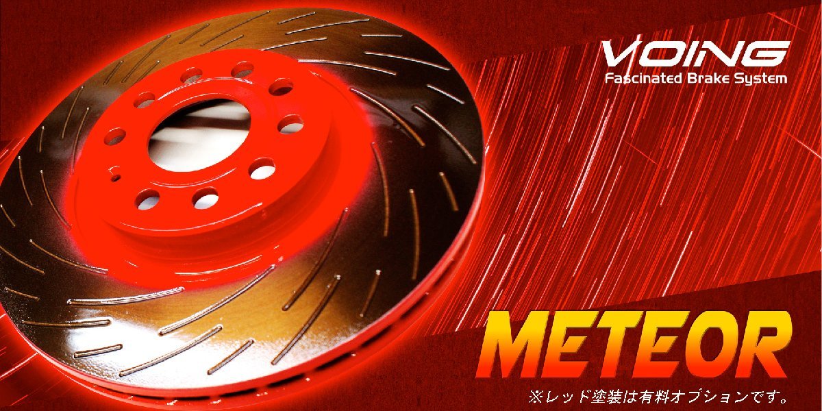 ヴィッツ NCP131 GRMNターボ 13/09～ に適合 VOING メテオ meteor スリット フロント ブレーキ ローター_画像2