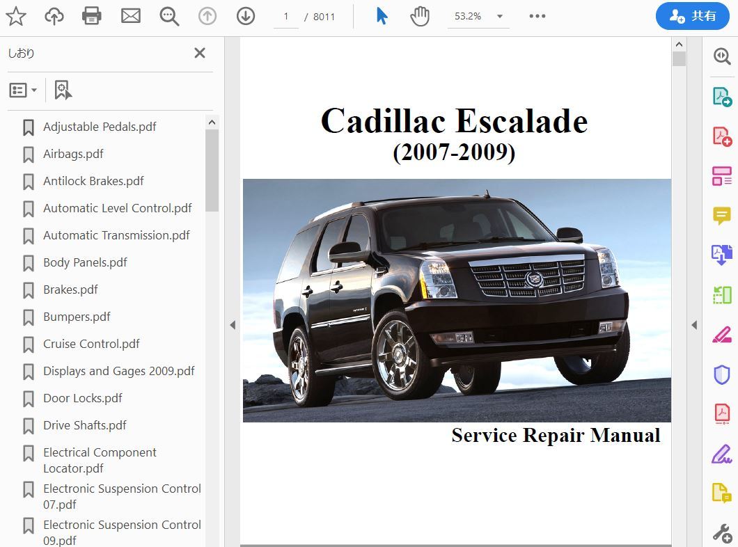キャデラック エスカレード Escalade　2007 - 2009 整備書 配線図　ワークショップマニュアル_画像9