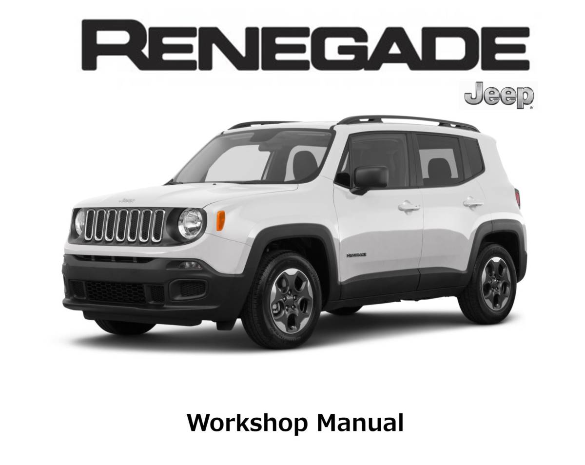 JEEP RENEGADE レネゲード ファクトリー ワークショップマニュアル サービスリペアマニュアル 整備書　配線図_画像1