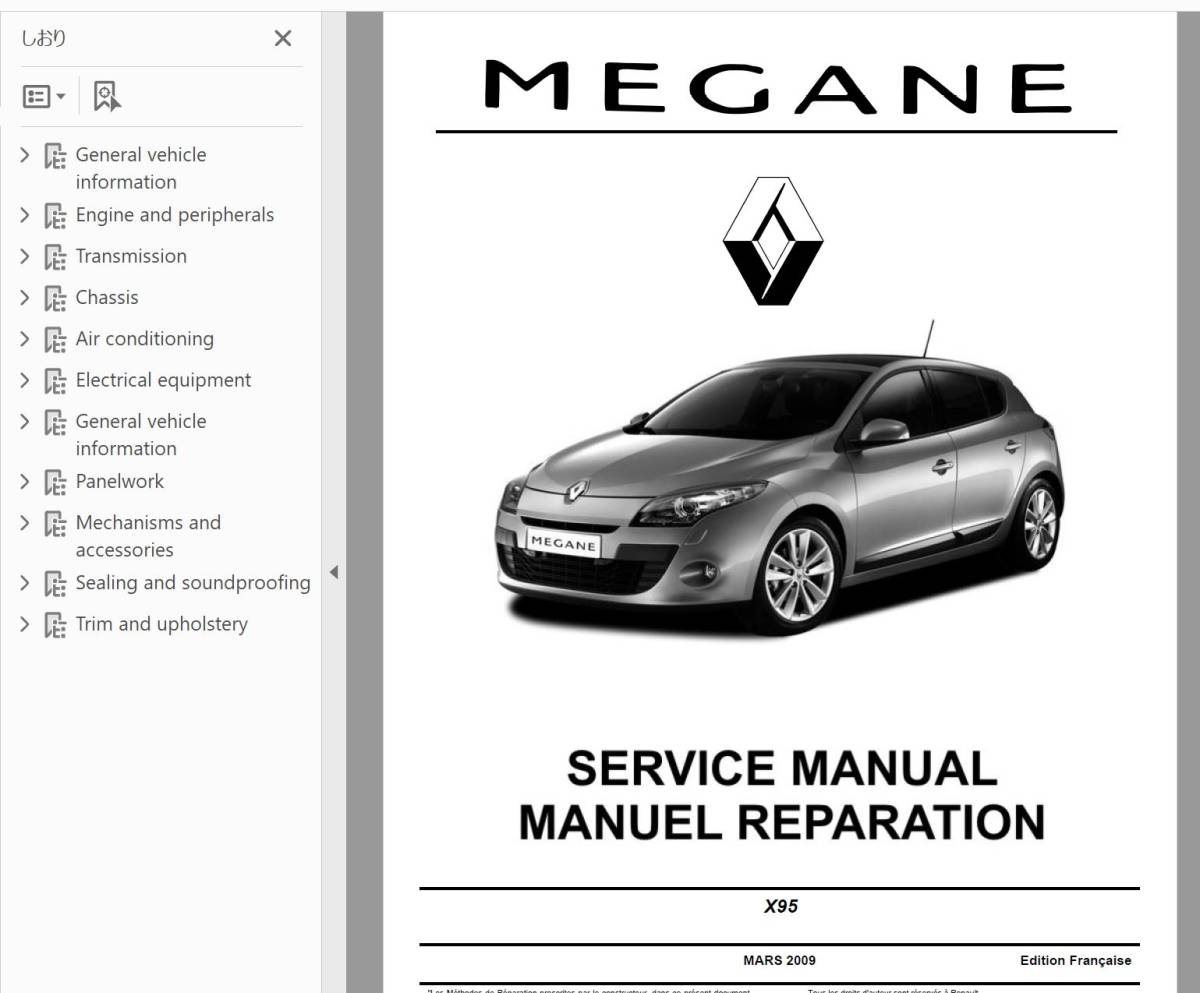 ルノー メガーヌ3 2008-2017 ファクトリー ワークショップマニュアル リペアマニュアル 整備書 RENAULT MEGANE Ⅲ Mgane Ⅲ_画像1