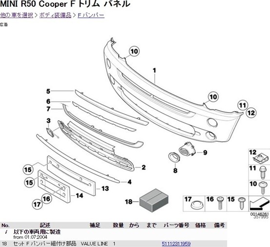 MINI online parts list Japanese correspondence R50 R53 R56 F55 F56 Clubman Mini 