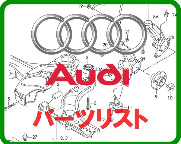 AUDI Audi parts list online version A1 A2 A3 A4 A5 A6 A7 A8 S3 S5 S6 Q3 Q5 Q7 TTRS R8 RS3 RS4 RS5 RS6 RS7 TT quattro 100 200