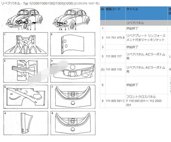 VW+他メーカー パーツリスト オンライン版 L80 LT ルポ シャラン スラン ティーポ タイプ2 タイプ3 タイプ4 マリン フェートン POLO_画像7