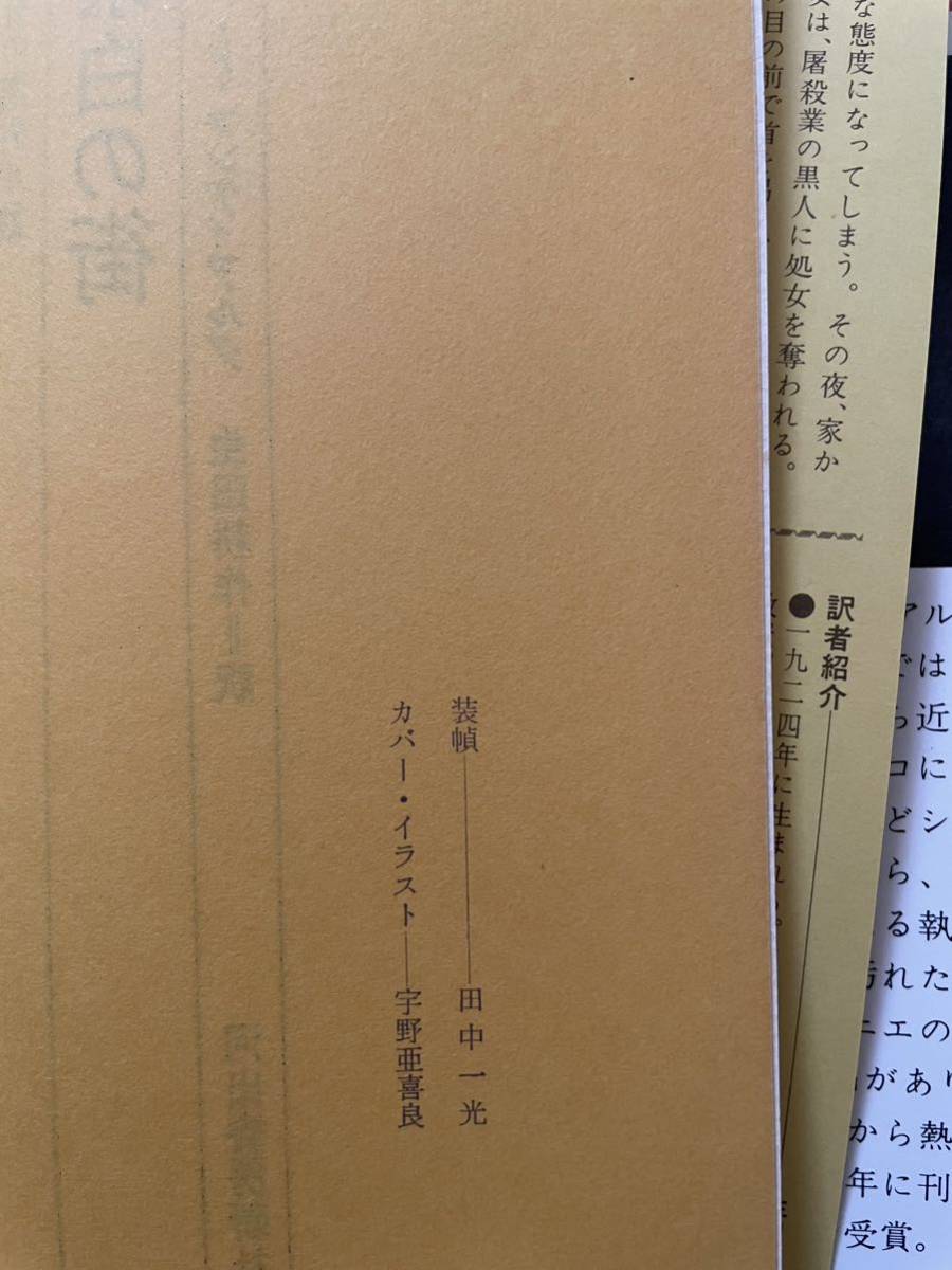A.P.do* man tiarug[ более белый. улица ] Ikuta Kosaku перевод месяц . имеется покрытие иллюстрации :.... хорошо оборудование .: рисовое поле средний свет Kawade книжный магазин новый фирма 