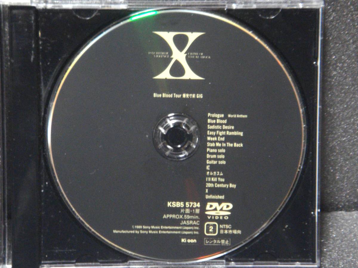 X Blue Blood Tour 爆発寸前GIGS DVD （X JAPAN）_画像5