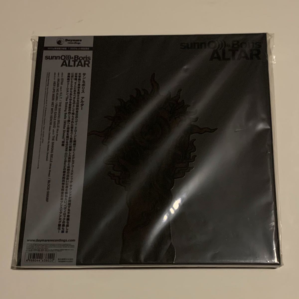 Sunn O))) & Boris Altar 日本盤 Box 限定盤 LP Southern Lord Drone Doom Metal Experimental Ambient アナログ ドゥーム メタルの画像7