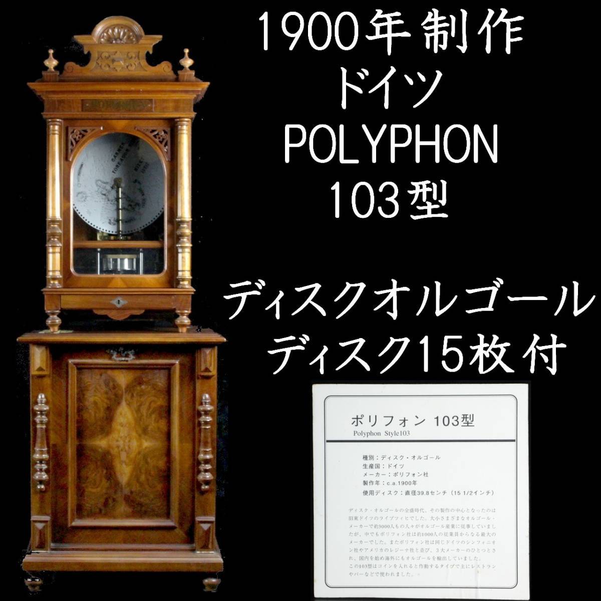 Yahoo!オークション - 楾 1900年制作 ドイツ POLYPHON Yahoo!オークション - 楾 1900年制作 ドイツ POLYPHON