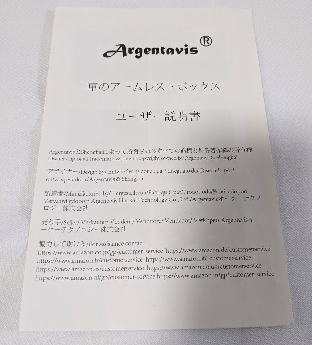 【1円出品】Argentavis 車のアームレストボックス　ブラック ユーザー説明書付き_画像9