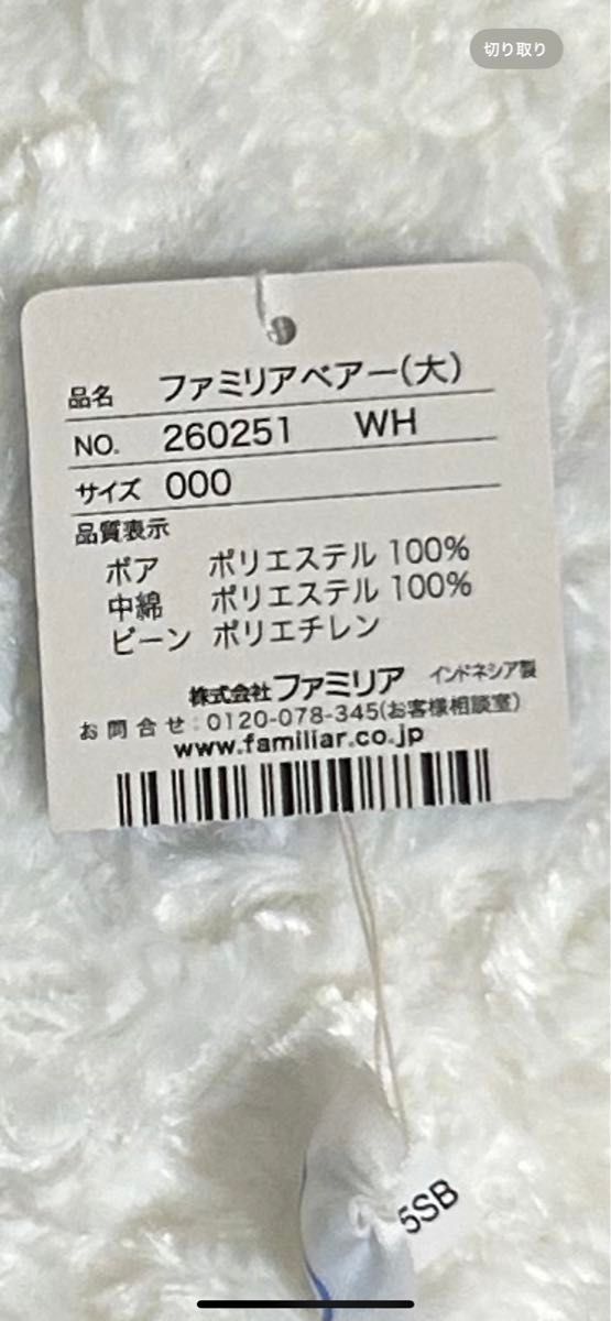 ファミリアベアー 大 極美品|Yahoo!フリマ(旧PayPayフリマ) ファミリアベアー 大 極美品|Yahoo!フリマ(旧PayPayフリマ)