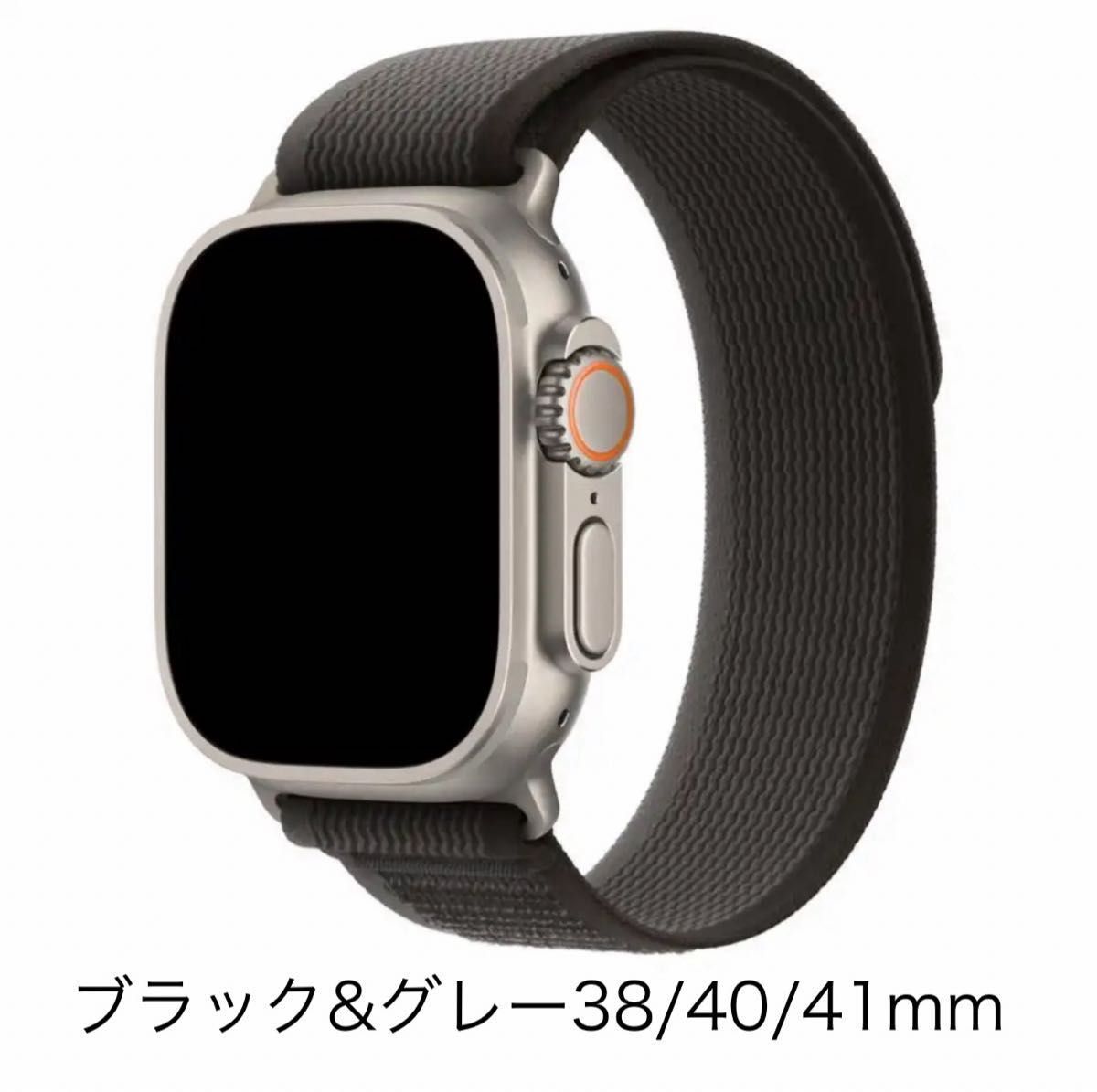 Appleウォッチ交換用トレイルループ バンド38/40/41mm対応品