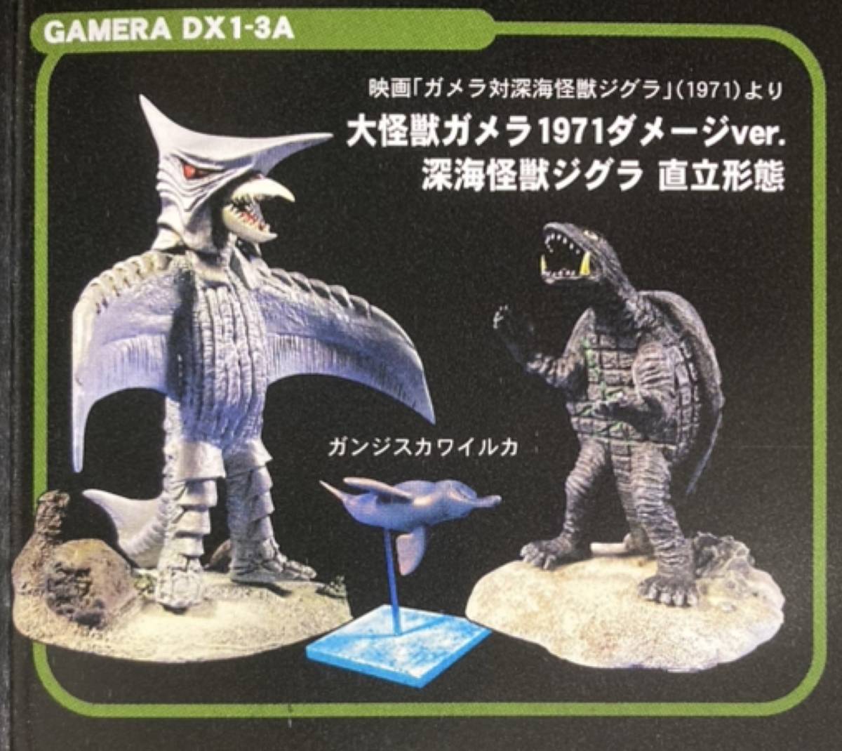 Amazon | イワクラ ガメラ大魔神特撮大百科EX KEX-003 宇宙海賊 Amazon | イワクラ ガメラ大魔神特撮大百科EX KEX-003 宇宙海賊
