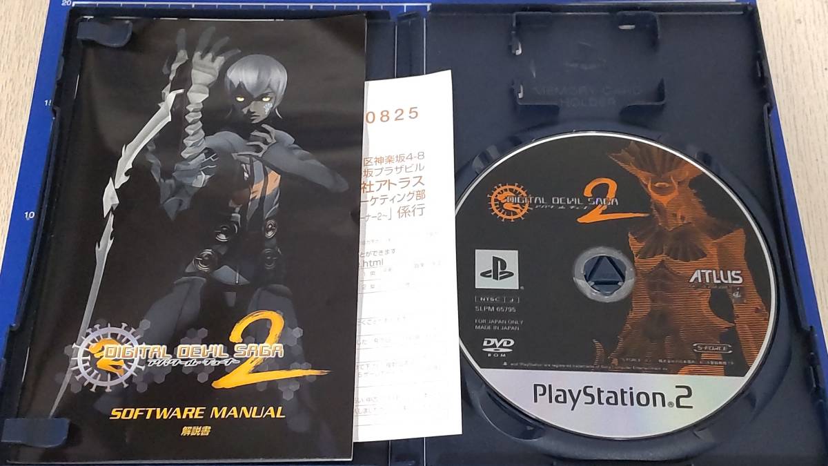 【中古品】 PS2 アバタールチューナー 1＆2 攻略本３冊 セット_画像4