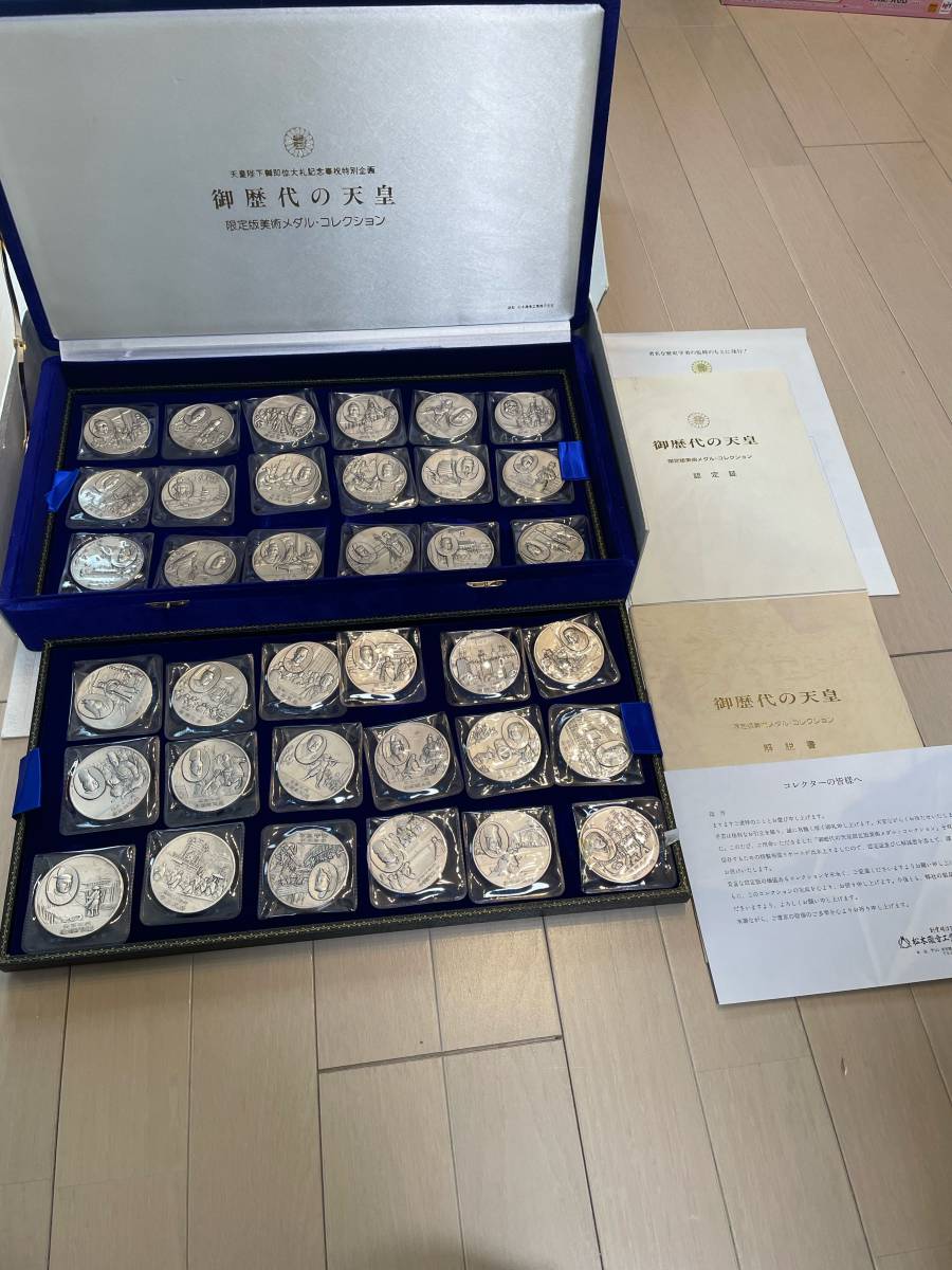 御歴代の天皇 純銀製 限定版美術 メダルコレクション ３６枚セット　希少純銀コイン　松本徽章製_画像2