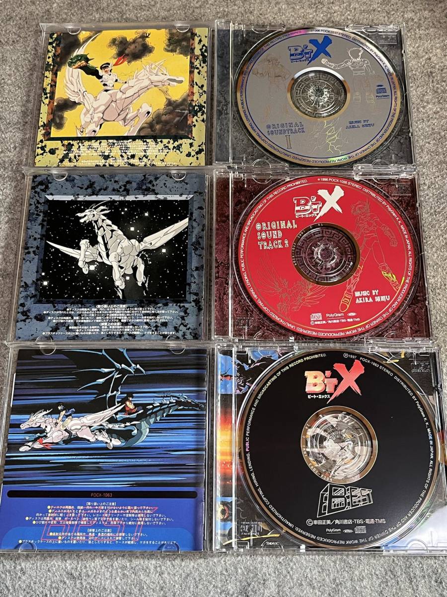 (中古CDセット) B'T X ビート・エックス オリジナルサウンドトラック 1,2,BEST 千住明_画像2
