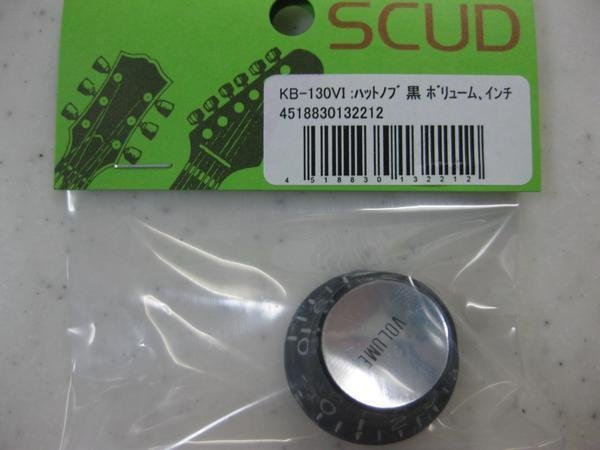 SCUD KB-130VI ハットノブ　黒　シルバートップ VOLUME-インチ_画像1