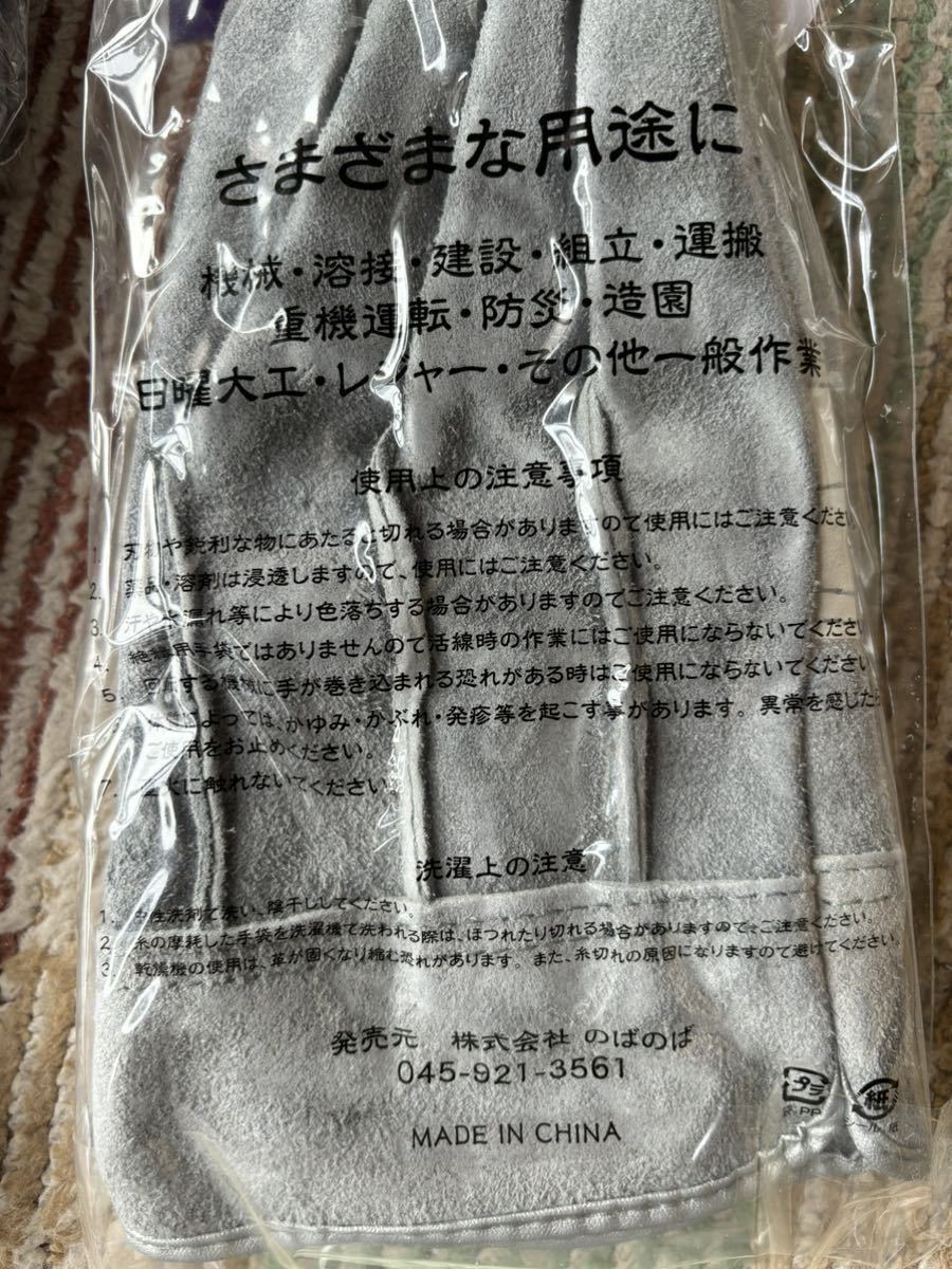 横濱　銀　革手袋　牛表革当付　サイズL N450_画像2