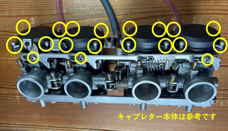 カワサキ　GPZ900R　キャブレター用　ステンレスボルト56本_画像10