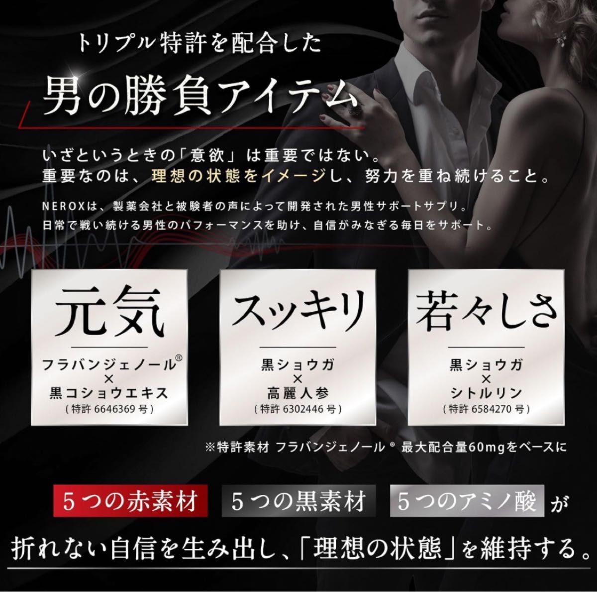 NEROX ネロックス 1週間分 7包 シトルリン オルニチン 高麗人参 NEROX ネロックス 1週間分 7包 シトルリン オルニチン 高麗人参