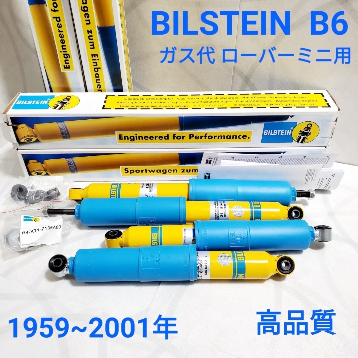 ローバーミニ ショックアブソーバー BILSTEIN ビルシュタイン B6 4本 /1台分セット ドイツ GERMANY クラシックミニ ショック 高品質 新品_画像1