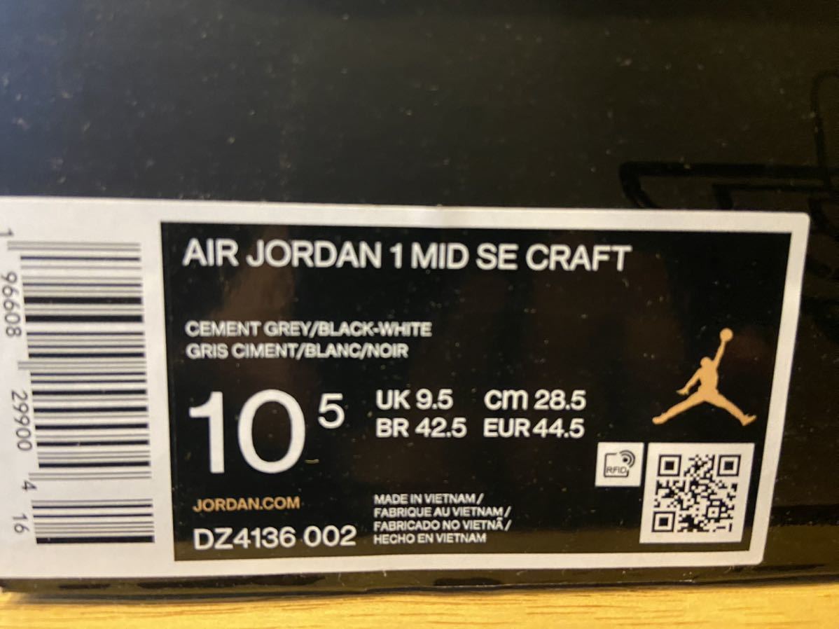 即決28.5cm NIKE AIR JORDAN1 Mid SE Craft Cement Greyナイキ エアジョーダン1 ミッド SE クラフト セメントグレー DZ4136-002