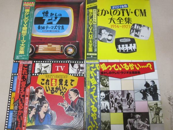 LP・テレビ ラジオ 主題歌、TV CM大全集、TV番組テーマ大全集他 帯付 6セット・2枚組3枚・A0101-89_画像3