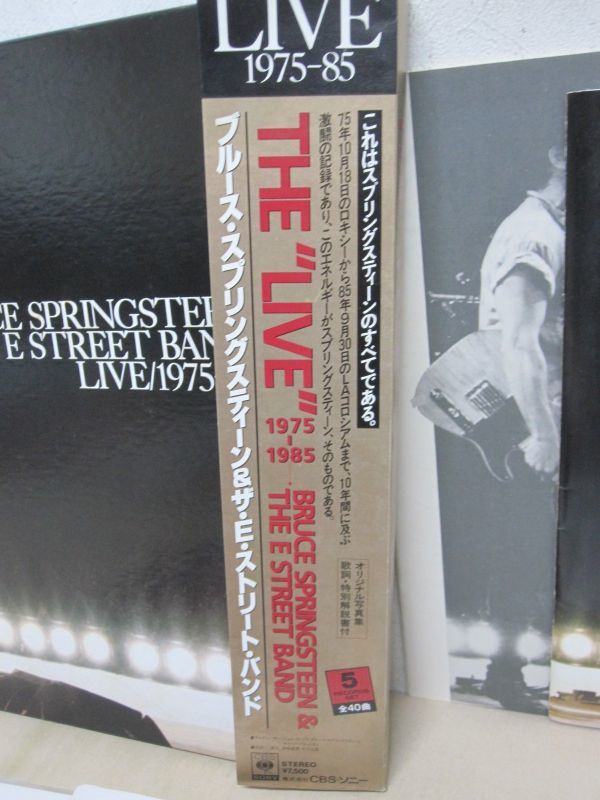 LP・ブルーススプリングスティーン 4セット・THE LIVE 1975〜85 帯付BOX5枚組、明日なき暴走 帯付など・A0101-39_画像7