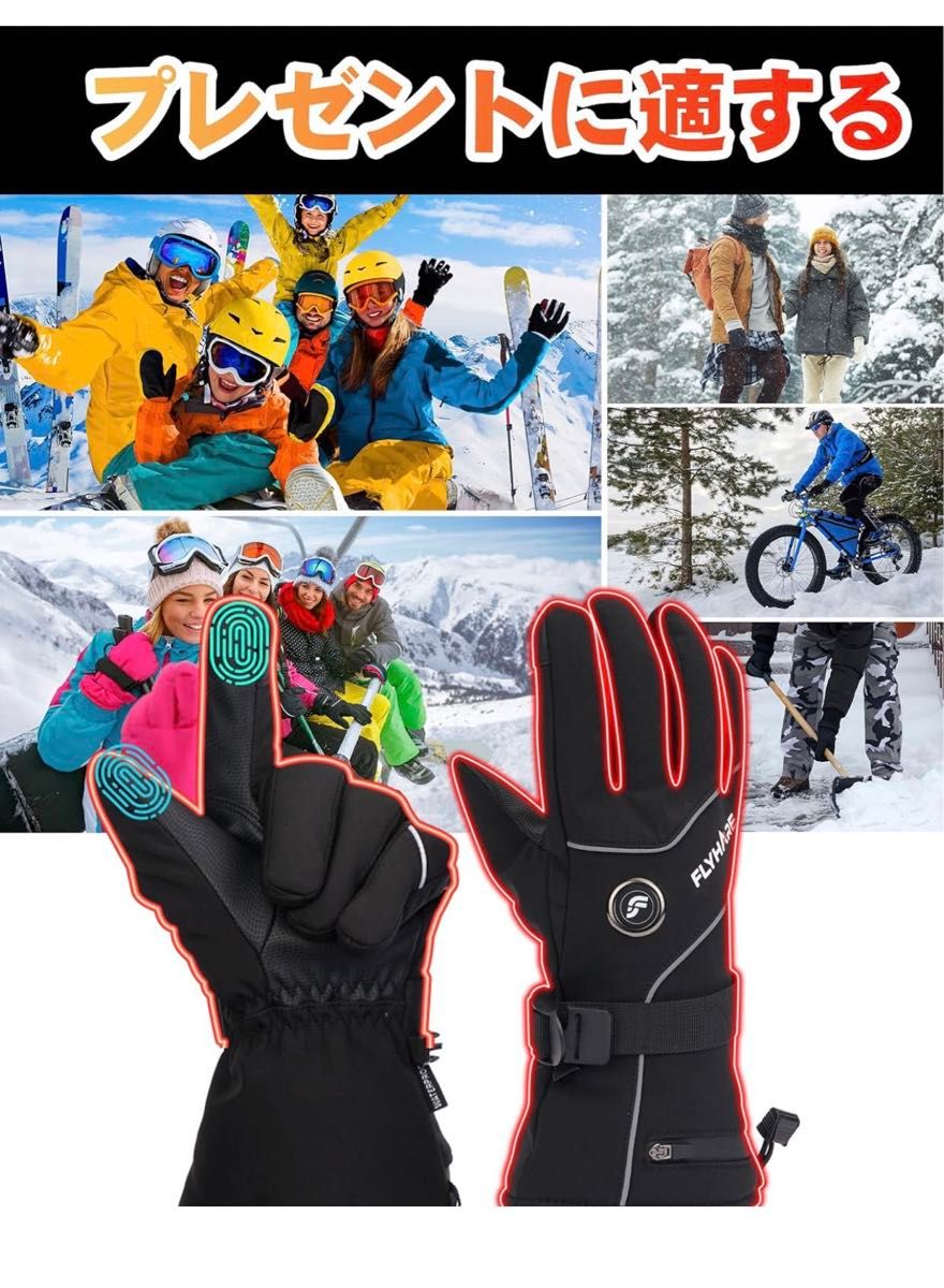 電熱手袋 電熱グローブ ヒーターグローブ テリー手袋 スキー手袋 暖かい 3段階温度調節 5000mAhバッテリー*2個　M