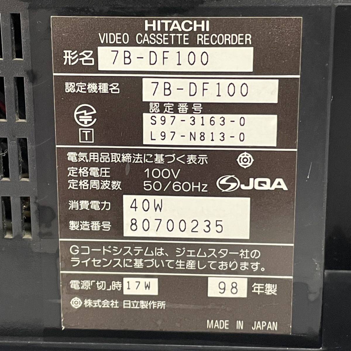 1円スタート！☆日立　7B-DF100☆HITACHI　デジタルチューナー内蔵　D-VHS_画像9