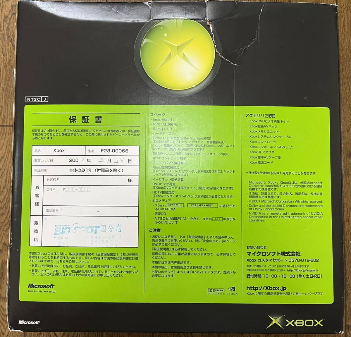 初代XBOX 本体　ソフト等セットで_画像5