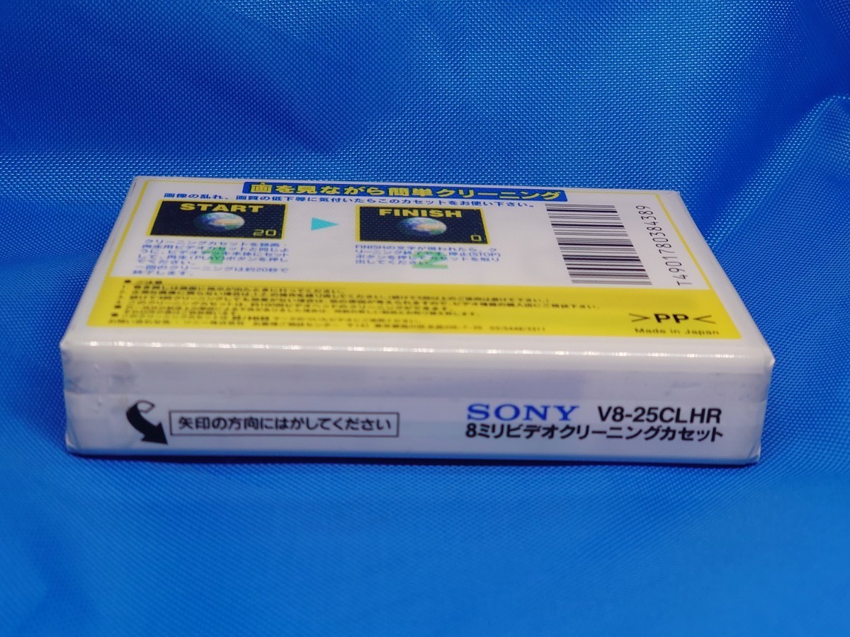 SONY 8ミリビデオクリーニングカセット　V8-25CLHR _画像2