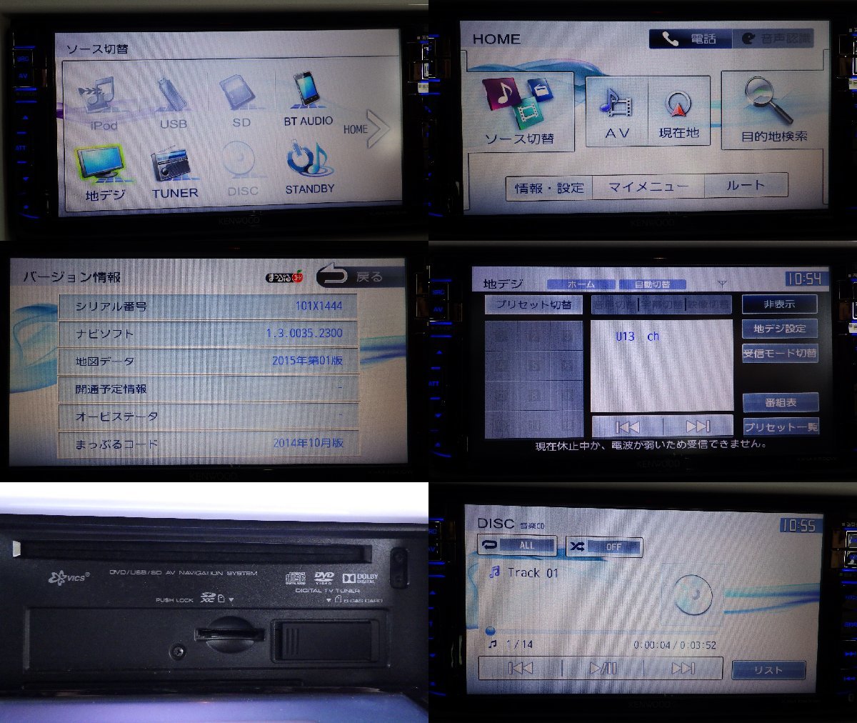 112 スズキ 純正 メモリーナビ KENWOOD KXM-E500W フルセグ DVD CD FM AM Bluetooth 取説 ETC マイク バックカメラ 地図データ2015年_画像10