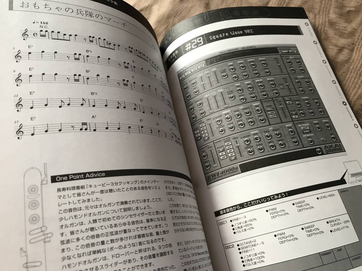 AKAI одобрено оценка EWI BEST Maniax! старый . свет широкий Miyazaki .. поиск : окно синтезатор 5000 4000 кларнет Colorful музыкальное сопровождение CD