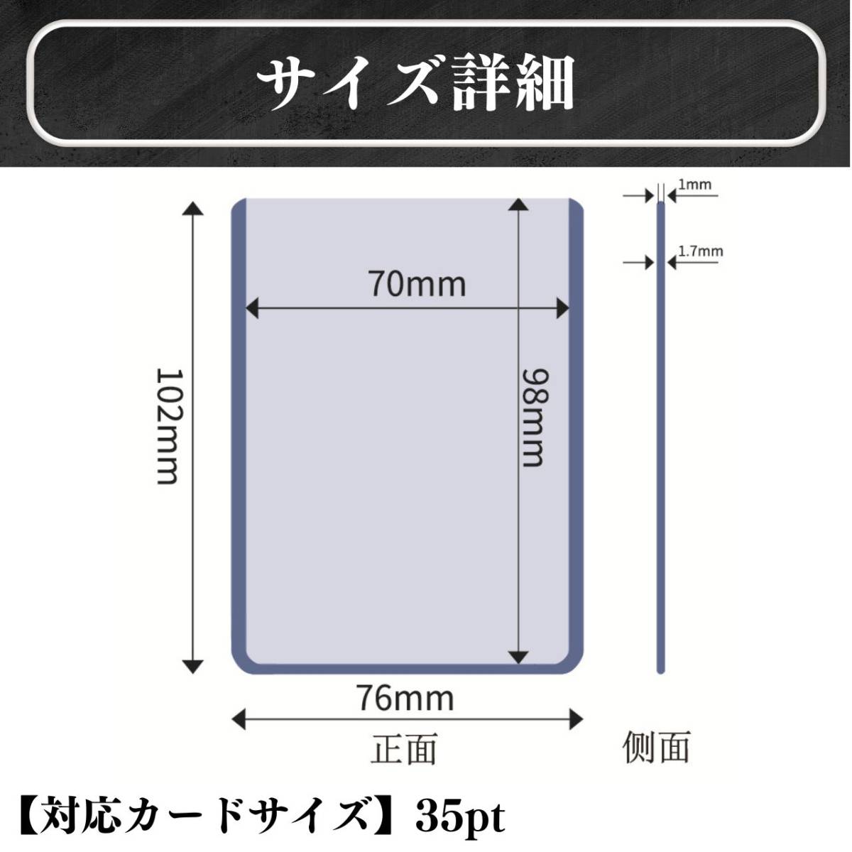 トップローダー 35PT カードローダー 100枚 カード ケース 収納 硬質カード保護 トレーディングカード トレカ ポケモン 遊戯王 スリーブ_画像7