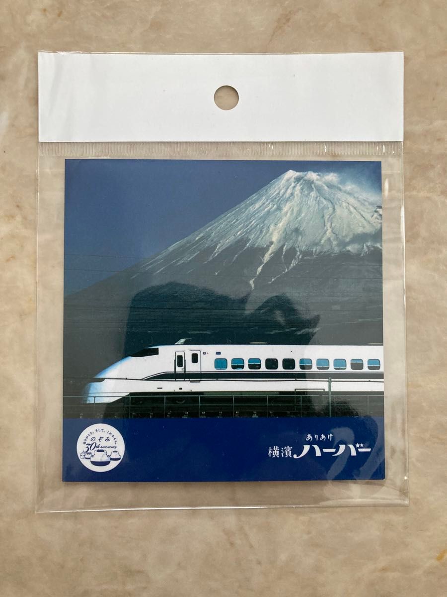 横濱ハーバー　のぞみ30周年記念　スペシャルカード