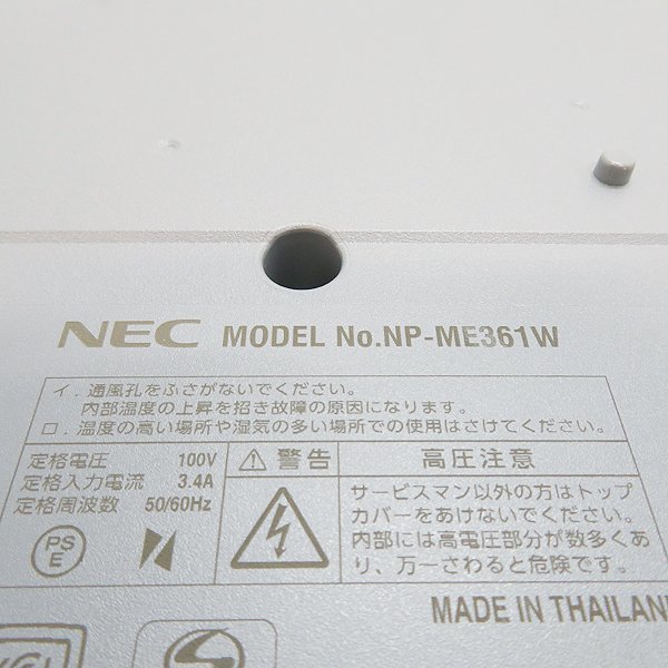 きれいめ ◇ NEC プロジェクター NP-ME361W 【3600lm/リモコン付/ランプ 658h】_画像5