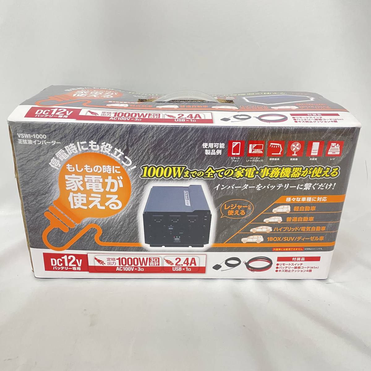 未開封 正弦波インバーター VSWI-1000 DC12V 1000W 2.4A災害 停電 家電 地震 キャンプ 車 レジャー バッテリー スマホ パソコン_画像1