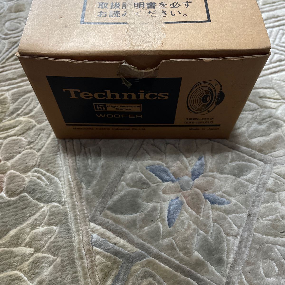 【超レア】新品　未使用　Technics テクニクス☆12cm ウーハー スピーカー ユニット EAS-12PL017 12plo17_画像4