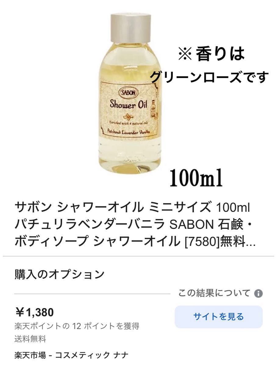 3点セット★総額5,500円 SABON サボン ヘアオイル モイストダイアン  ロクシタン ヘアケア トリートメント オージュア