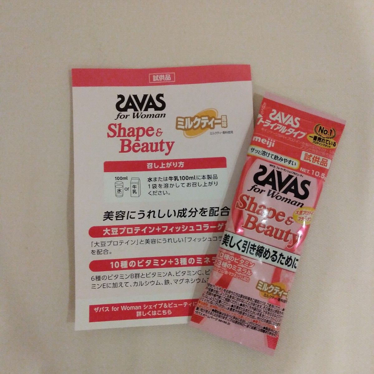 SAVAS for Woman シェイプ＆ビューティ ミルクティー風味