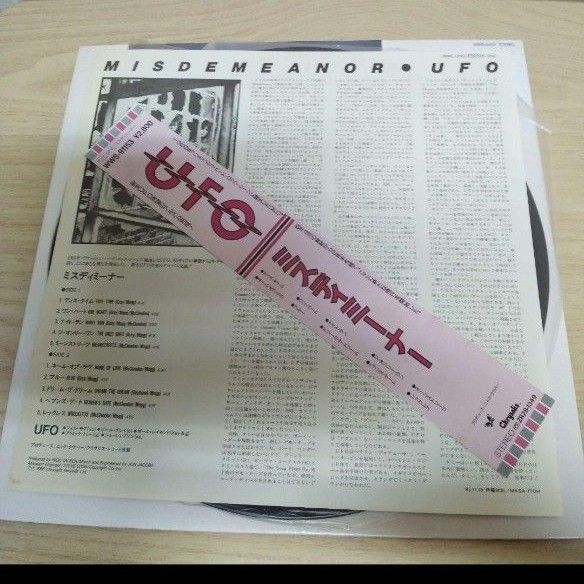 UFO/MISDEMEANOR ミスディミーナ　UFO レコード LP