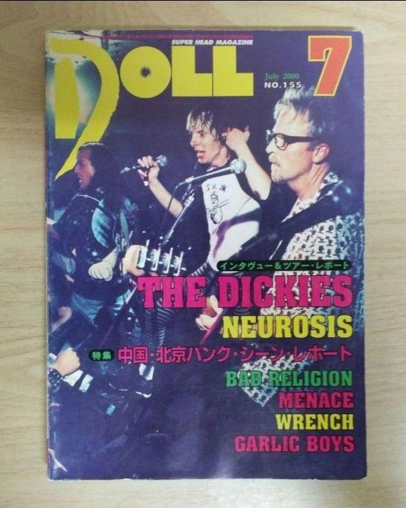 DOLL 2000年7月号NO.155パンク専門誌THE DICKES ドール PUNK雑誌 音楽専門誌
