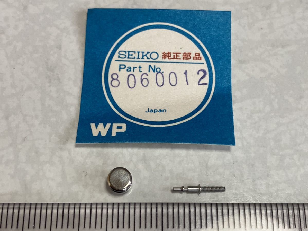 SEIKO セイコー 8060012 1個 新品3 未使用品 デッドストック 機械式時計 SS 銀色 40BW ビジネスベル マチックベル アラームリューズ_画像1