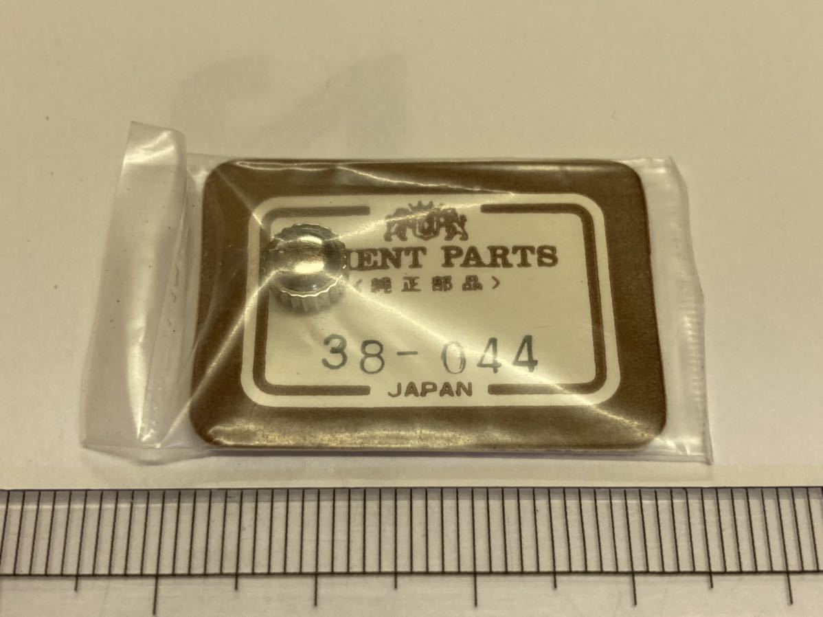 ORIENT オリエント リューズ 38-044 1個 新品2 未使用品 長期保管品 純正パーツ デッドストック 機械式時計 SS 銀 龍頭_画像1