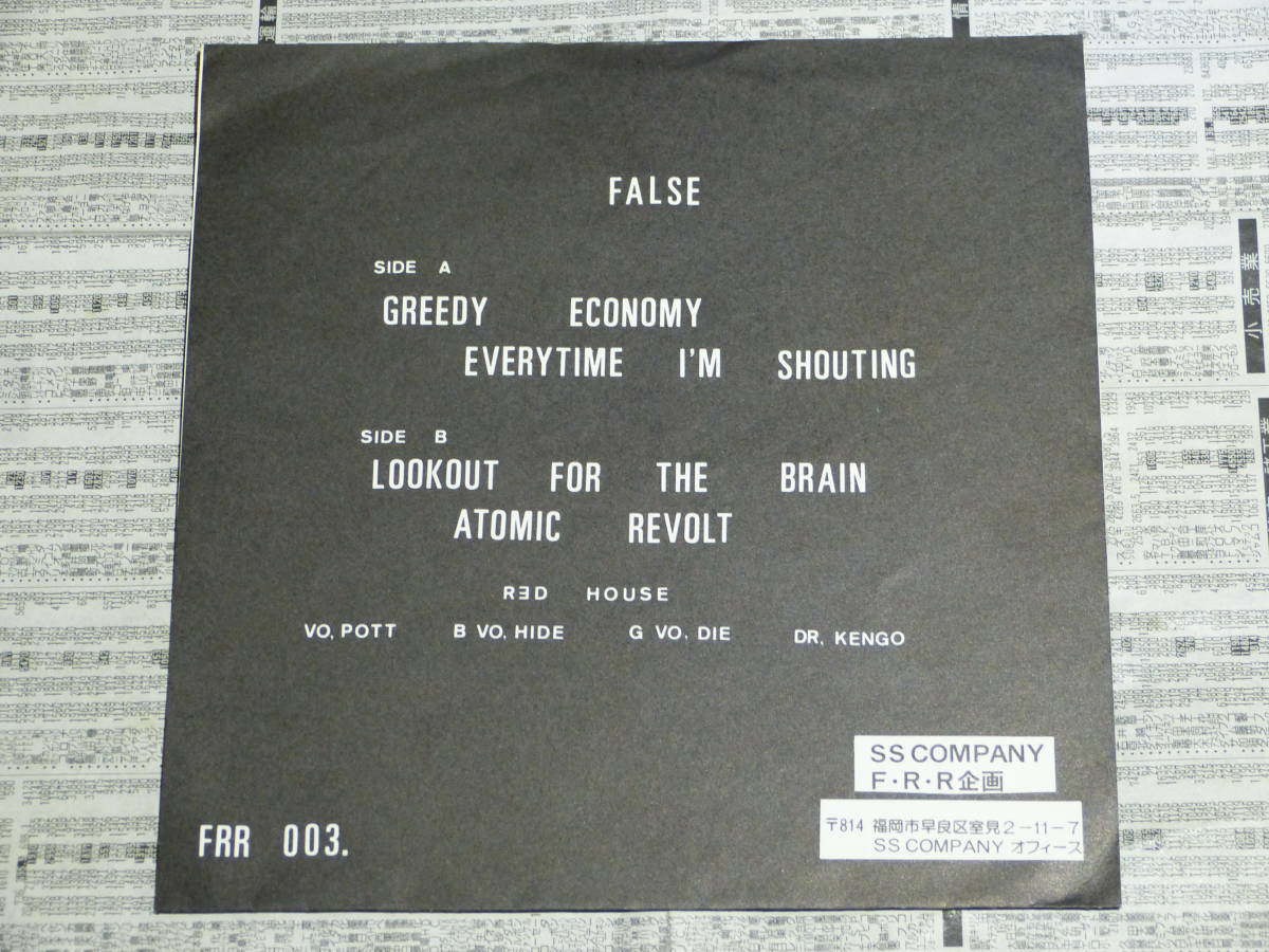 REDHOUSE false ソノシート FLEXI 貴重 GISM GAUZE LIP CREAM DEATH SIDE BASTARD JUDGEMENT KURO SWANKYS CONFUSE FLAK STATE CHILDREN 乱_画像2