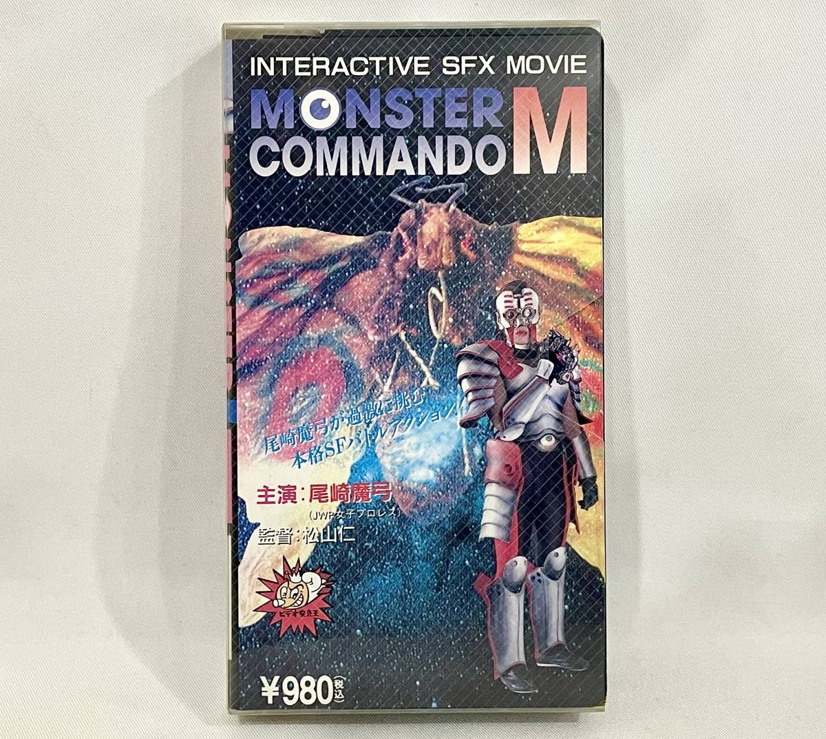 b12* MONSTER COMMANDO M[ tail cape . bow ]VHS / office KITA / JWP woman Professional Wrestling / Monstar commando 