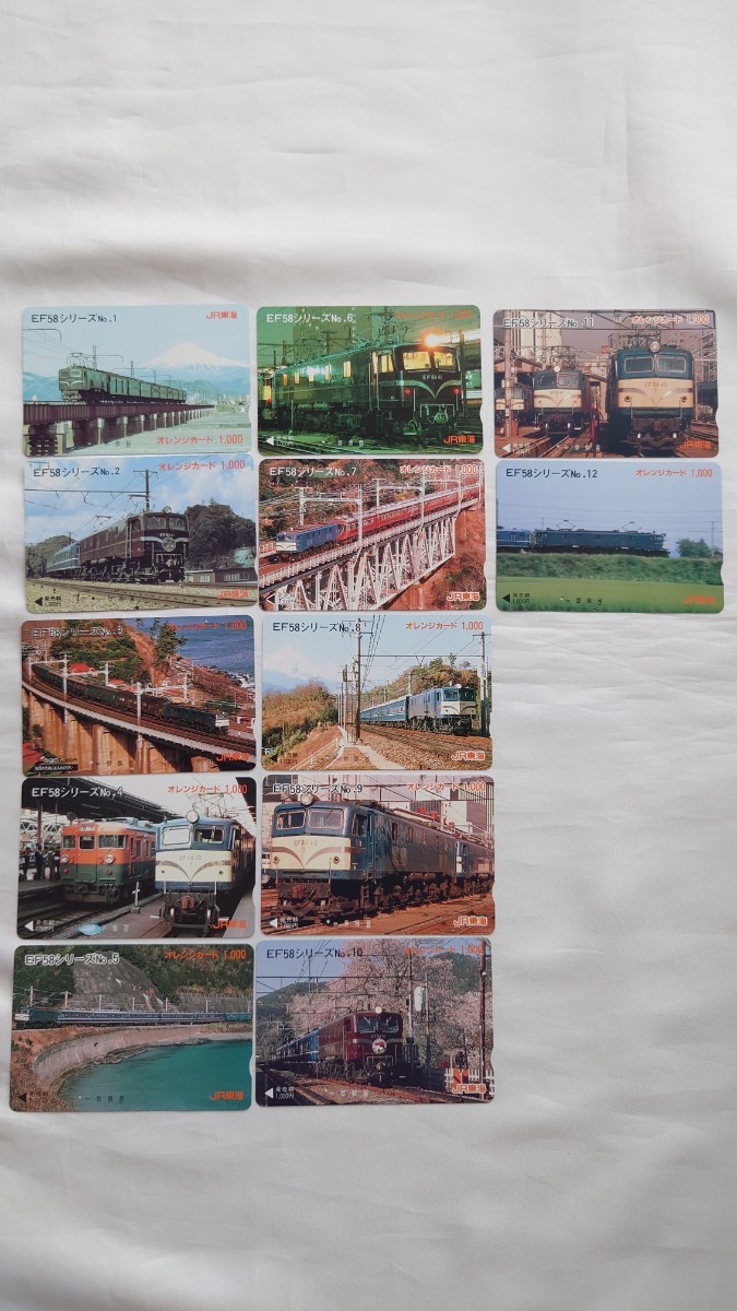 ◆JR東海◆EF58シリーズ全12種◆記念オレンジカード1穴使用済み12枚一括の画像1